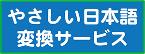 EasyJP