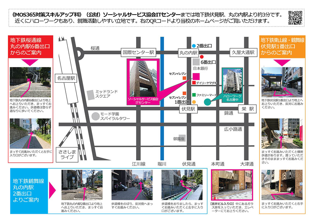 ITセンターの地図